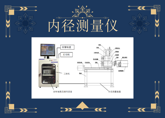 常用的尺寸测量仪器之内径测量仪