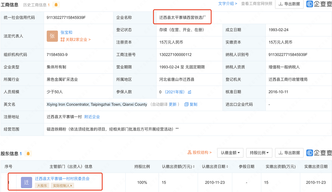 唐山迁西县铁矿事故，致14死1失联！当地14天前“谎报”仅2人被困！_COPY