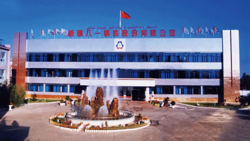 接连拿下多个“大单”！新疆八一钢铁集团有限责任公司全力推进营销体系建设不断开拓市场_COPY