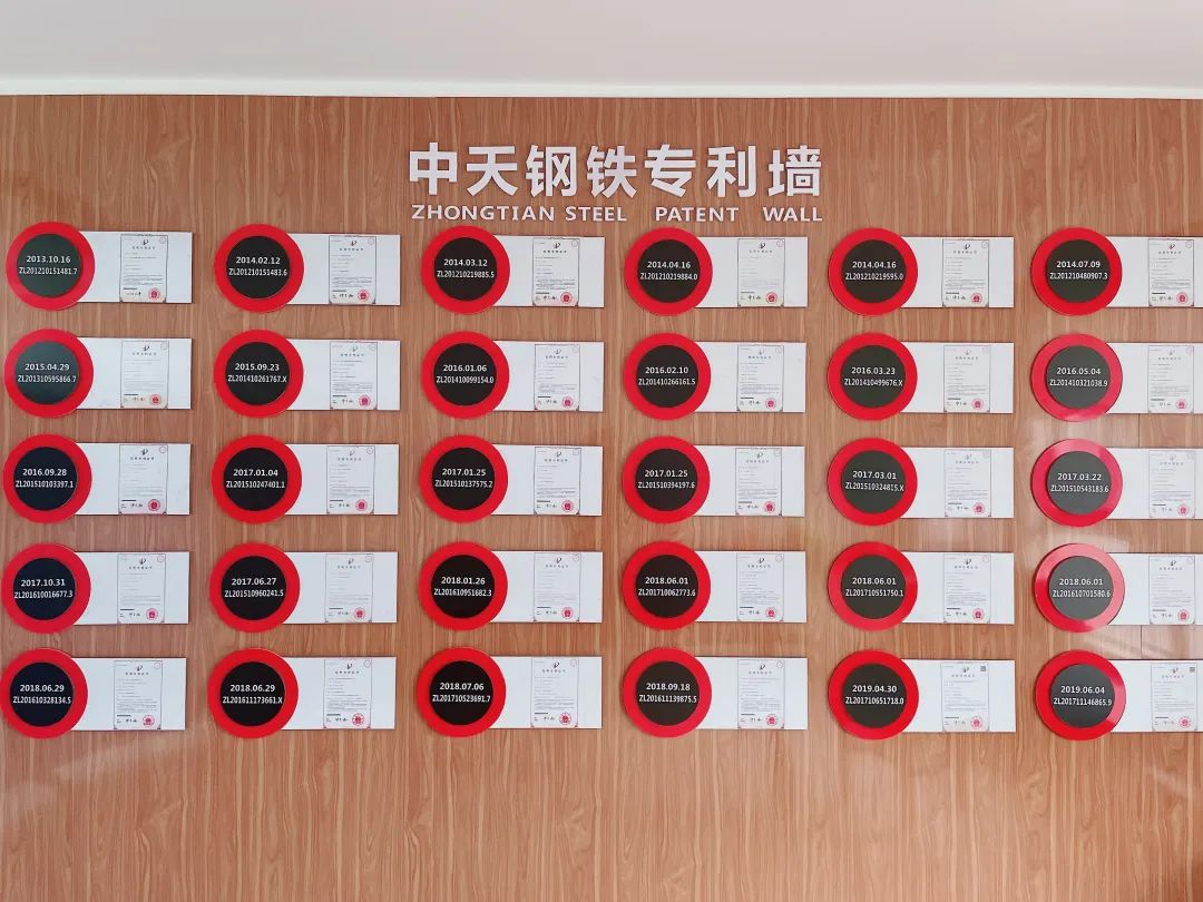 常州唯一 中天钢铁获评国家技术创新示范企业_COPY