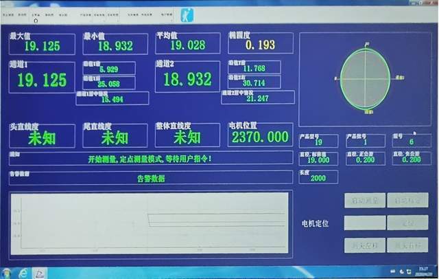 中间辊直线度测量仪 离线智能检测 检测数据全面分析 