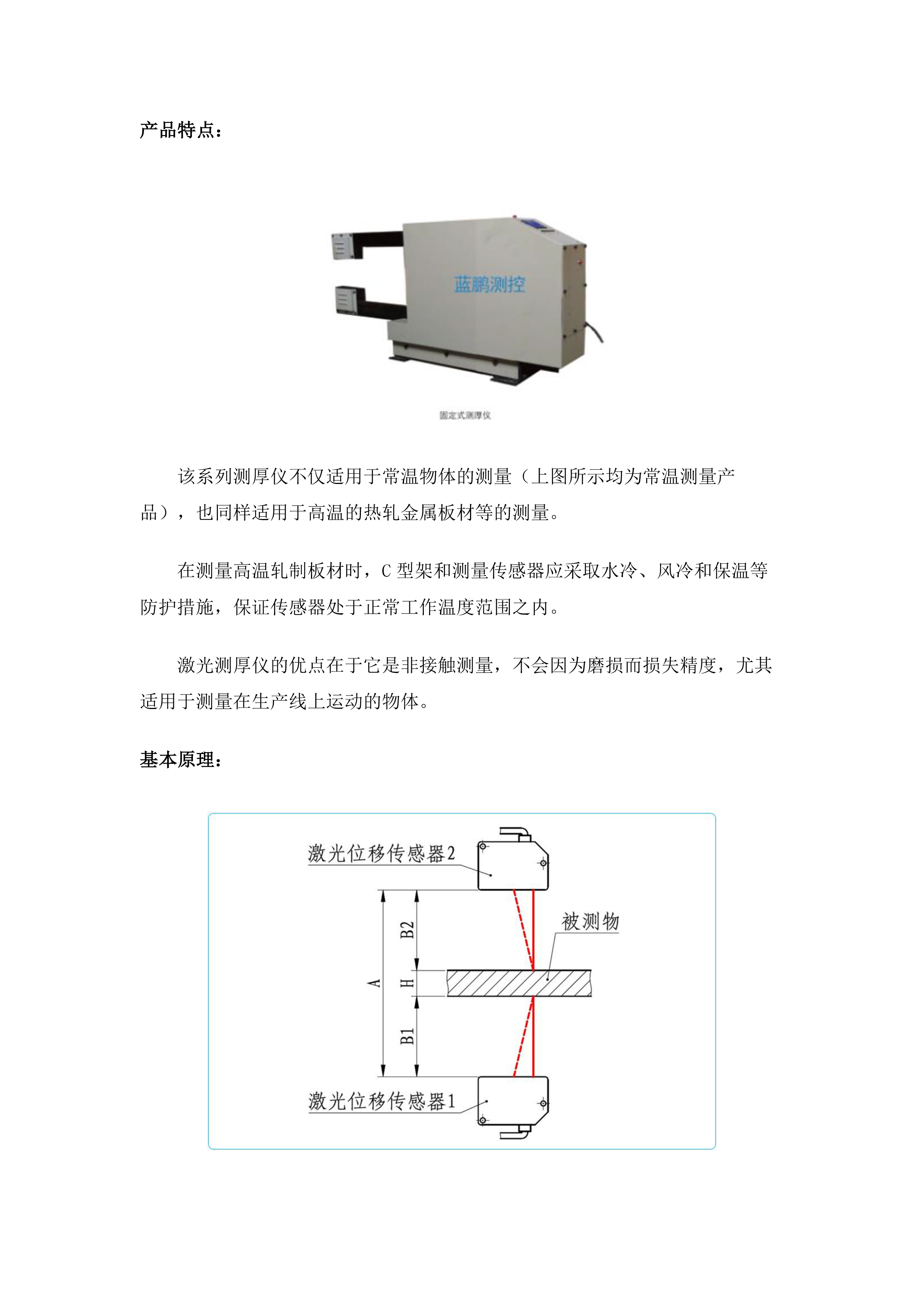 HW01-SY50 单点测厚仪